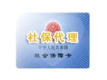 個人社保辦理的途徑與注意事項