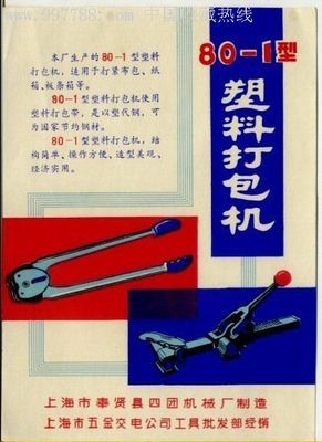 商品目錄內(nèi)頁(上海市五金交電公司工具批發(fā)部經(jīng)銷),商品說明書,年代不詳,上海,其他種類,單件,se3998617,零售,九天月藏品閣