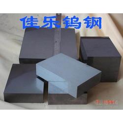 進(jìn)口鎢鋼硬質(zhì)合金批發(fā) 進(jìn)口鎢鋼硬質(zhì)合金供應(yīng) 進(jìn)口鎢鋼硬質(zhì)合金廠(chǎng)家 