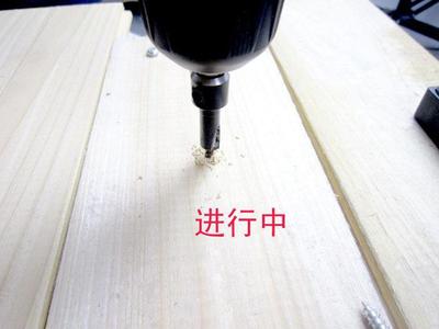 硬質(zhì)合金木工沉孔鉆安裝錐頭木螺絲使用方法步驟