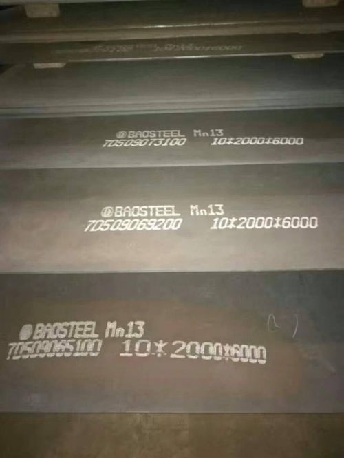 安徽錳十三高錳鋼板現(xiàn)貨經(jīng)銷商