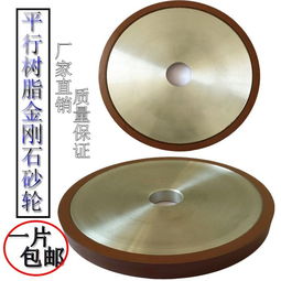 鎢鋼硬質(zhì)合金玻璃陶瓷平行樹脂金剛石砂輪 高性能硬質(zhì)合金加工利器